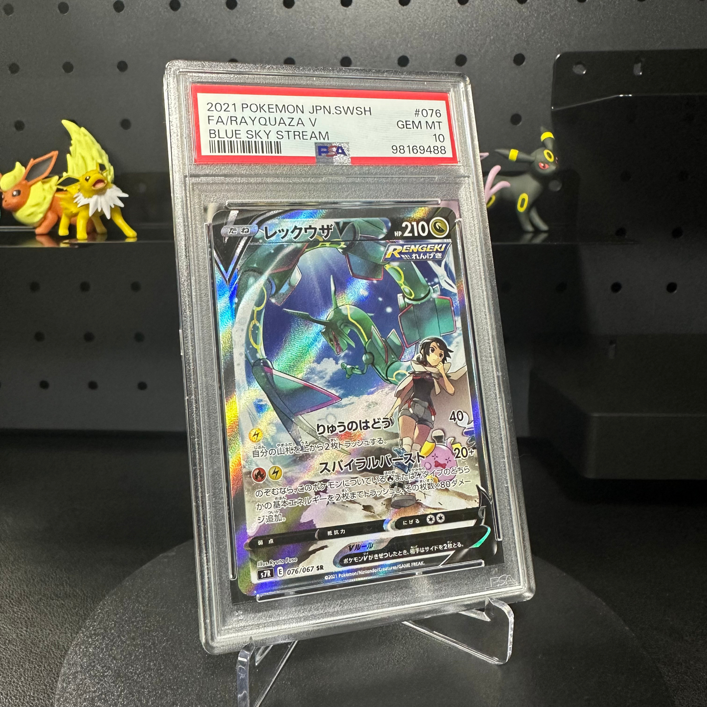 (PSA10) Rayquaza V s7r #076