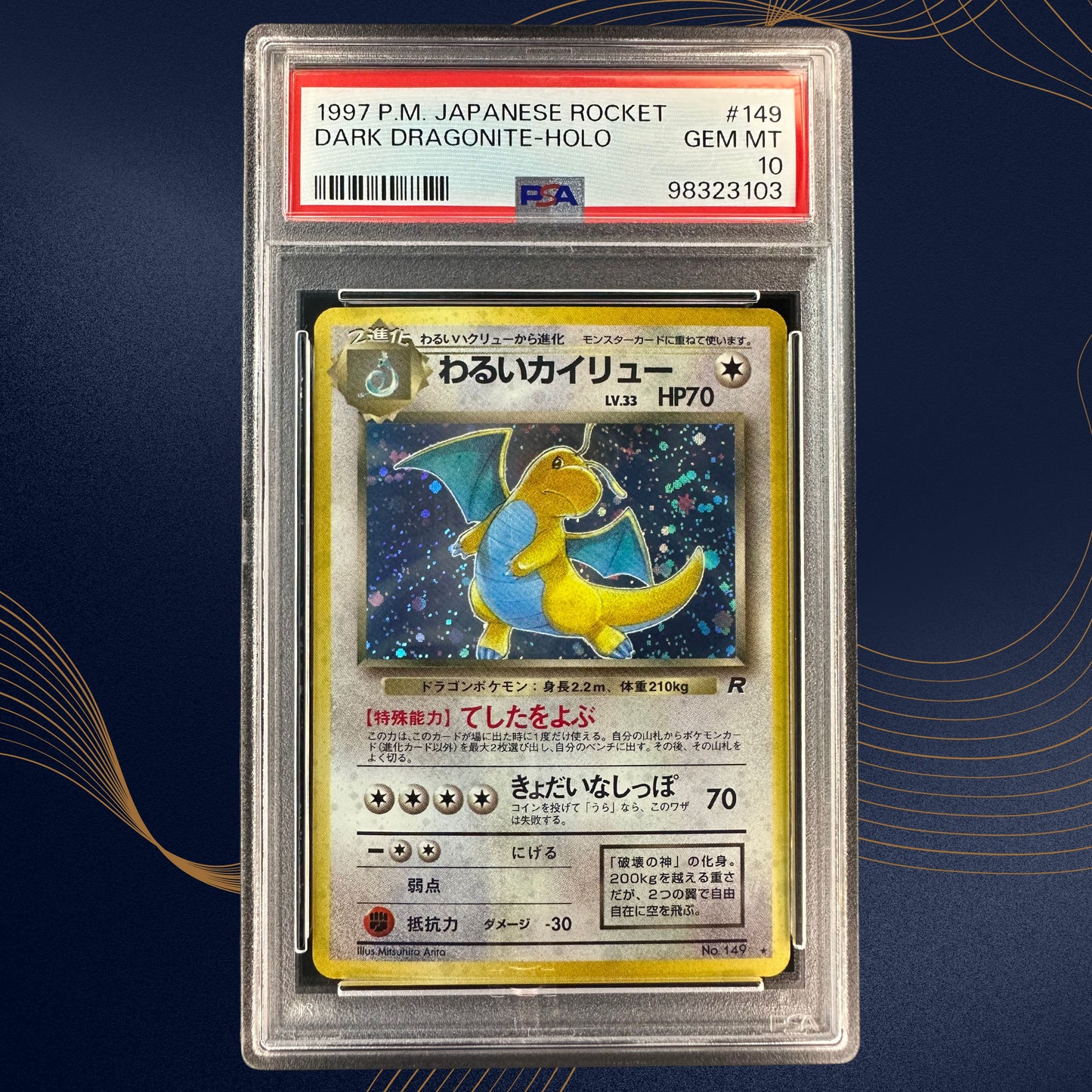 (PSA10) 啟暴龍 快龍 Holo 1997 #149