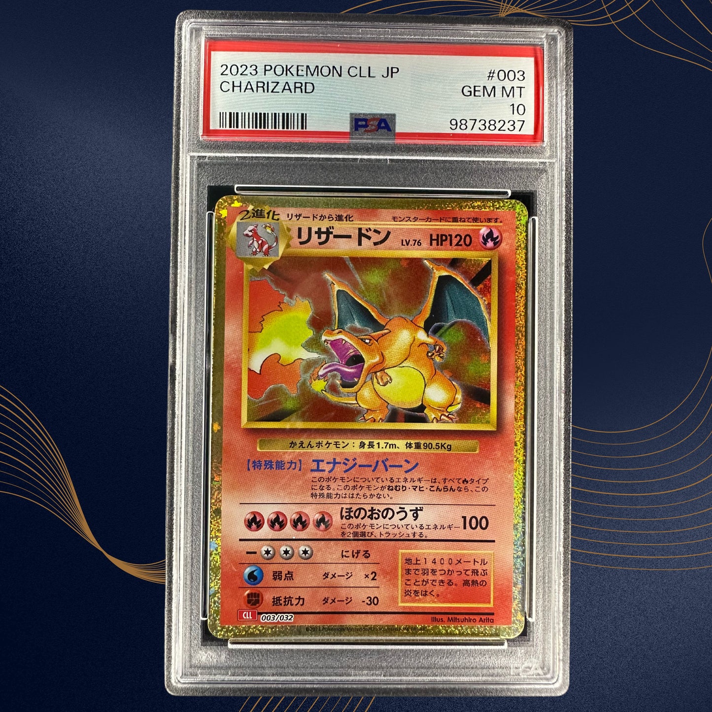 (PSA10) 噴火龍 2023 Classic CLL