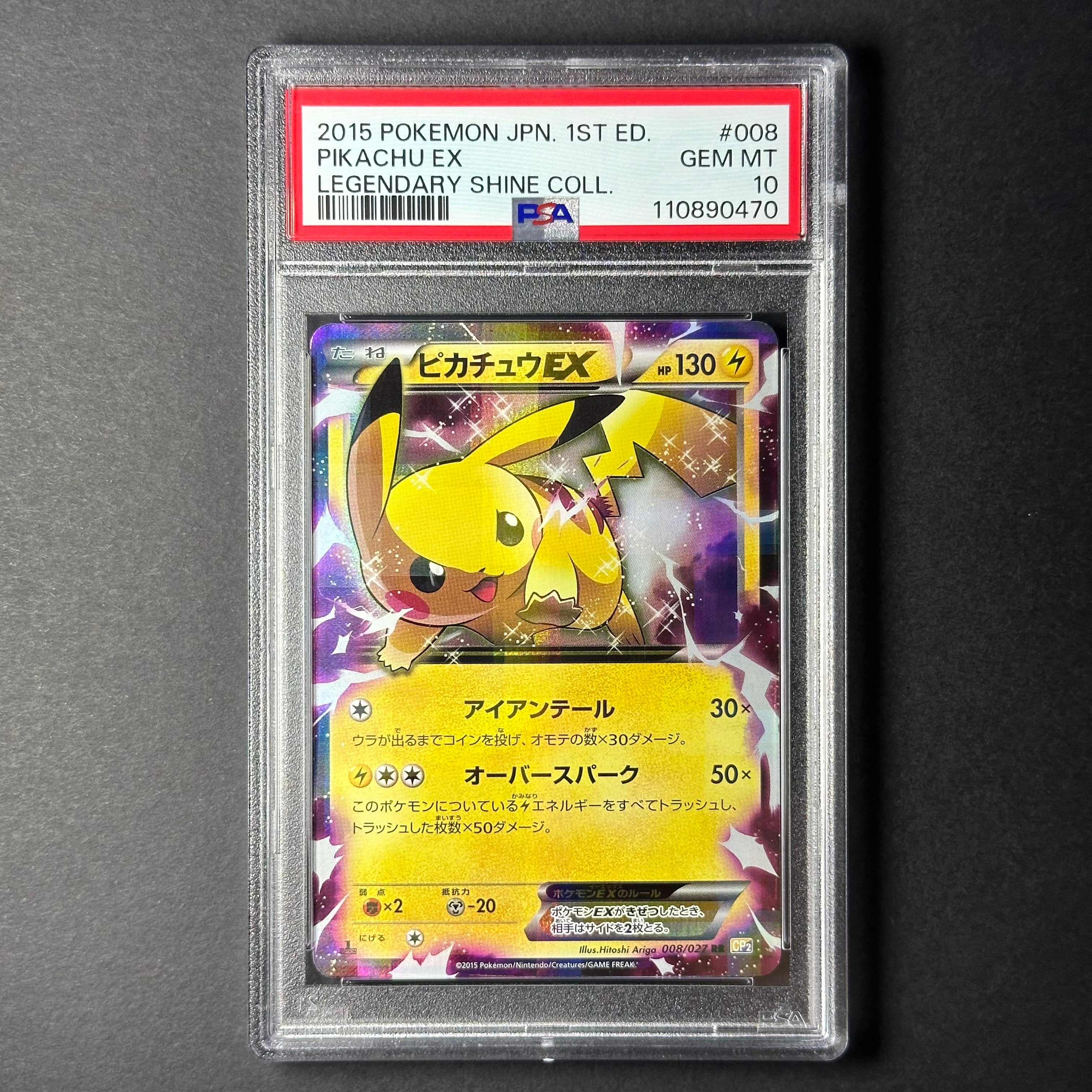 (PSA10) Pikachu ex #008/027 RR CP2