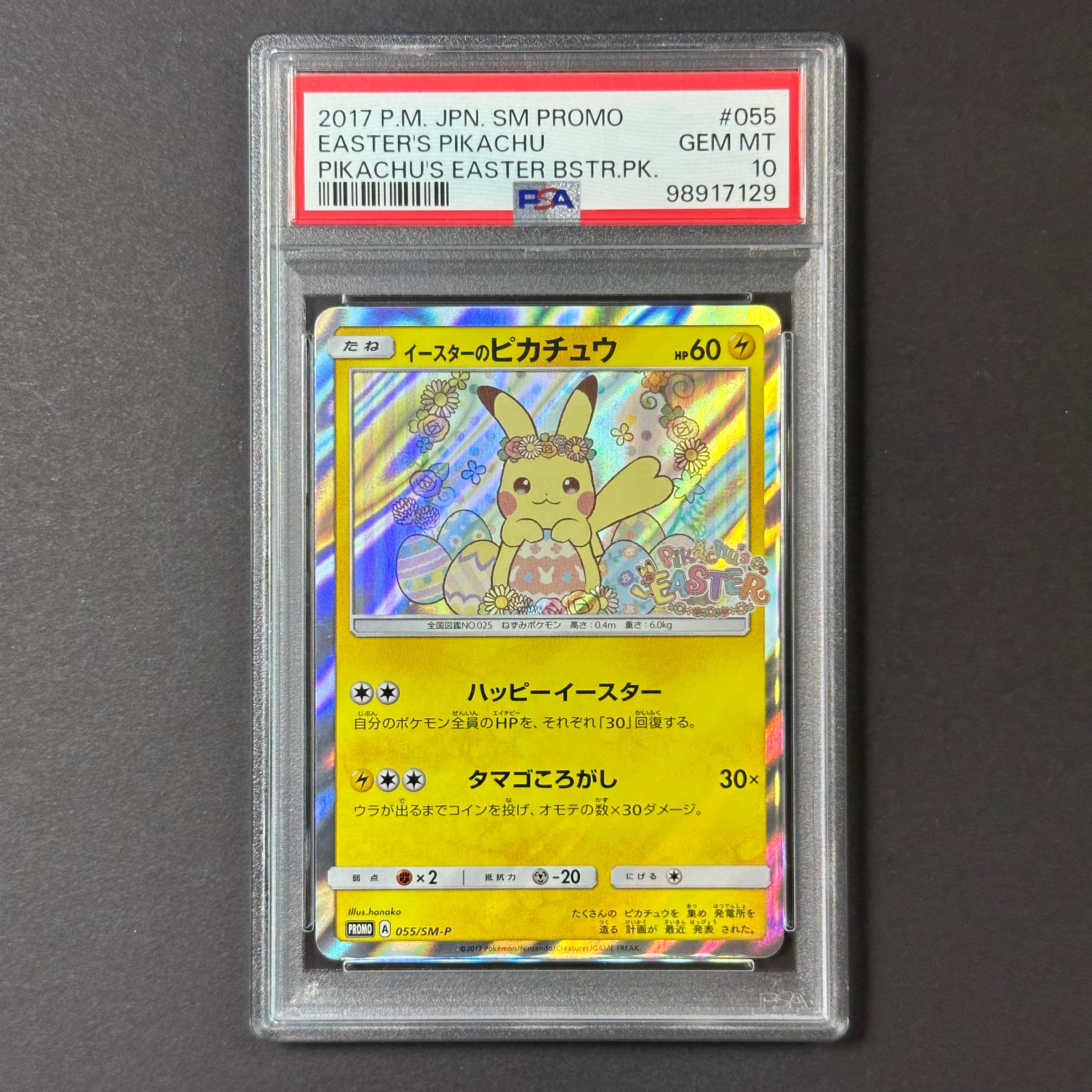 PSA10 イースターのピカチュウ PROMO 055/SM-P PSA10) Easter's Pikachu #055/SM-P – Pokeluxe