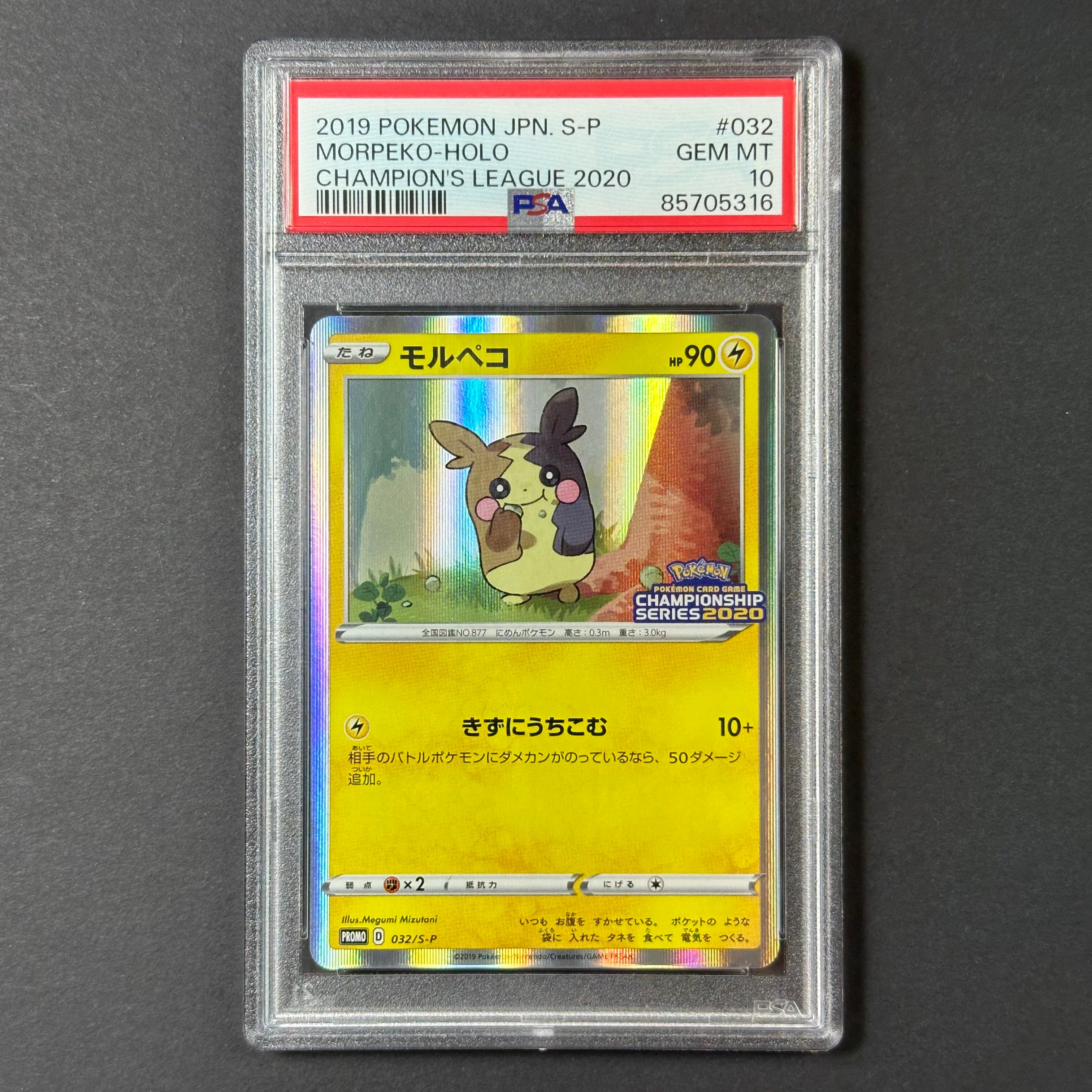 (PSA10) Morpeko Holo #032/S-P Champion's League 2020