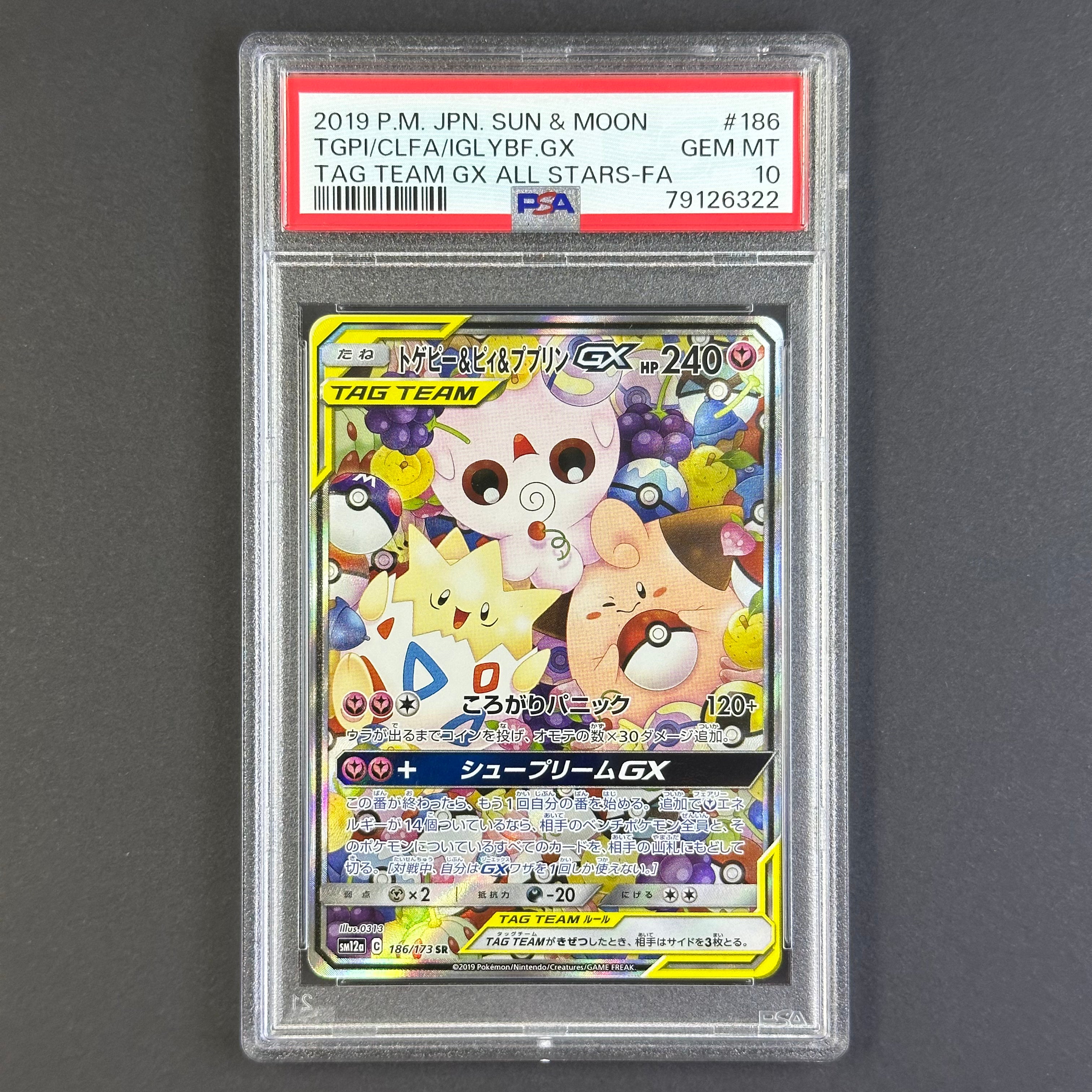 (PSA10) Togepi & Cleffa & Igglybuff GX #186