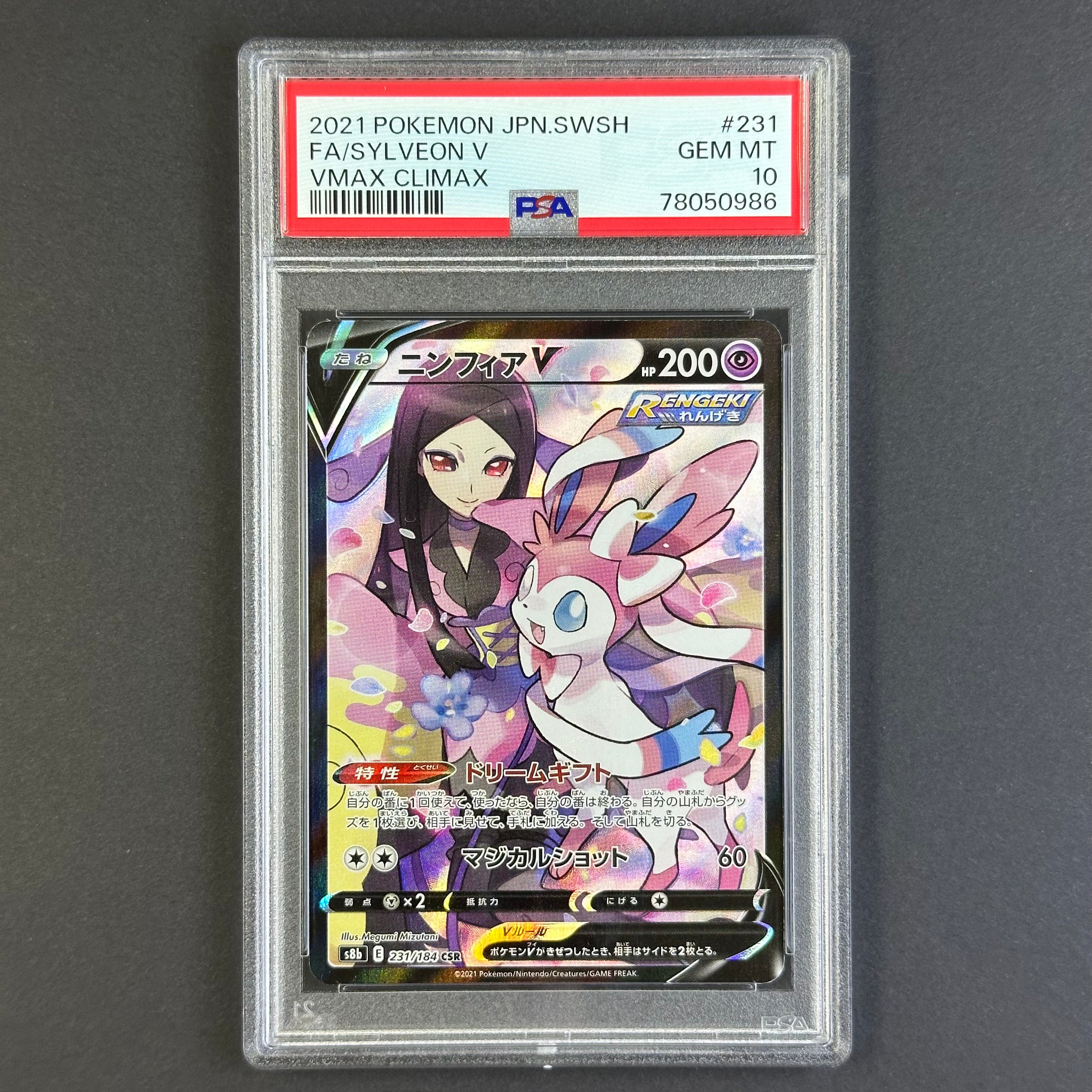 (PSA10) Sylveon V #231