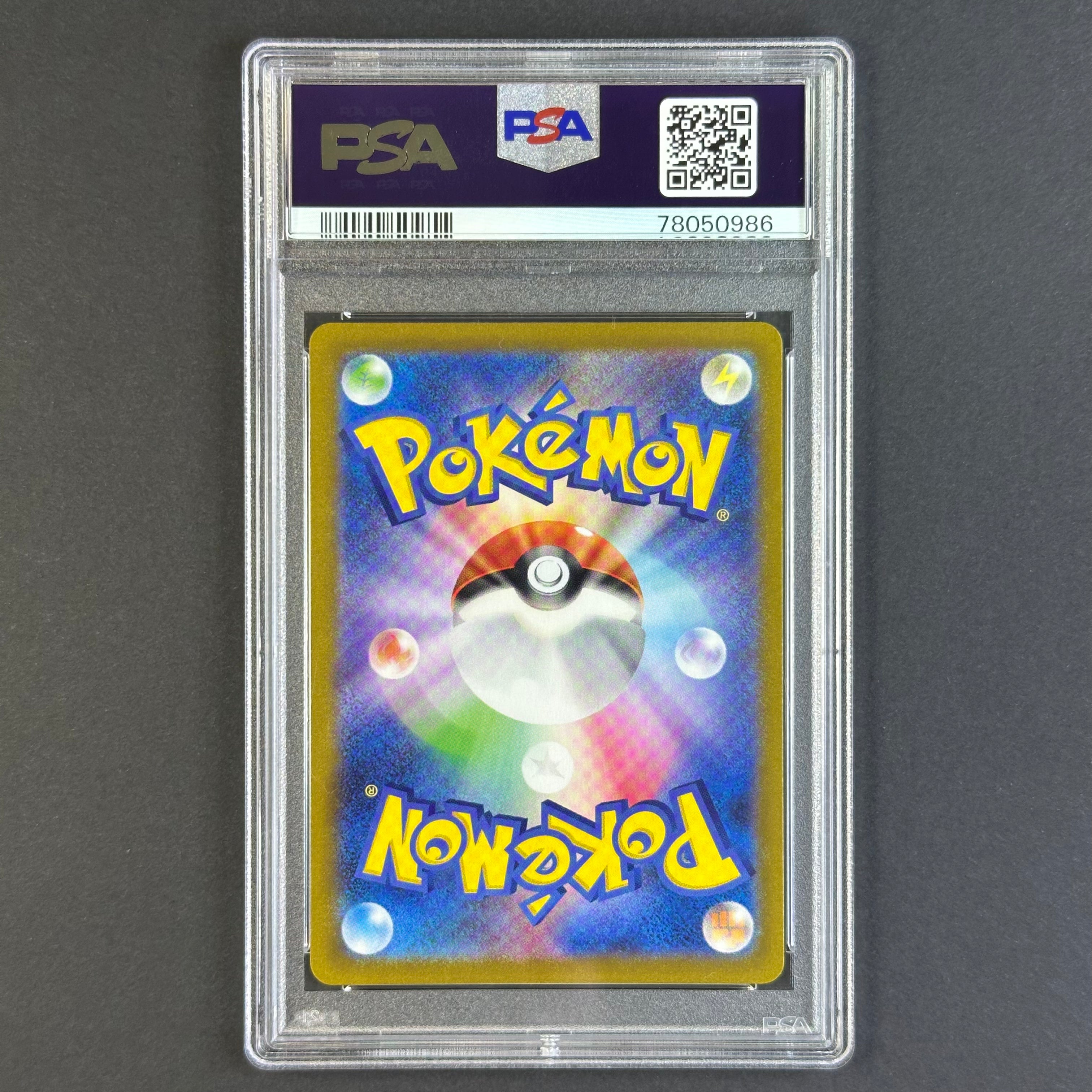(PSA10) Sylveon V #231