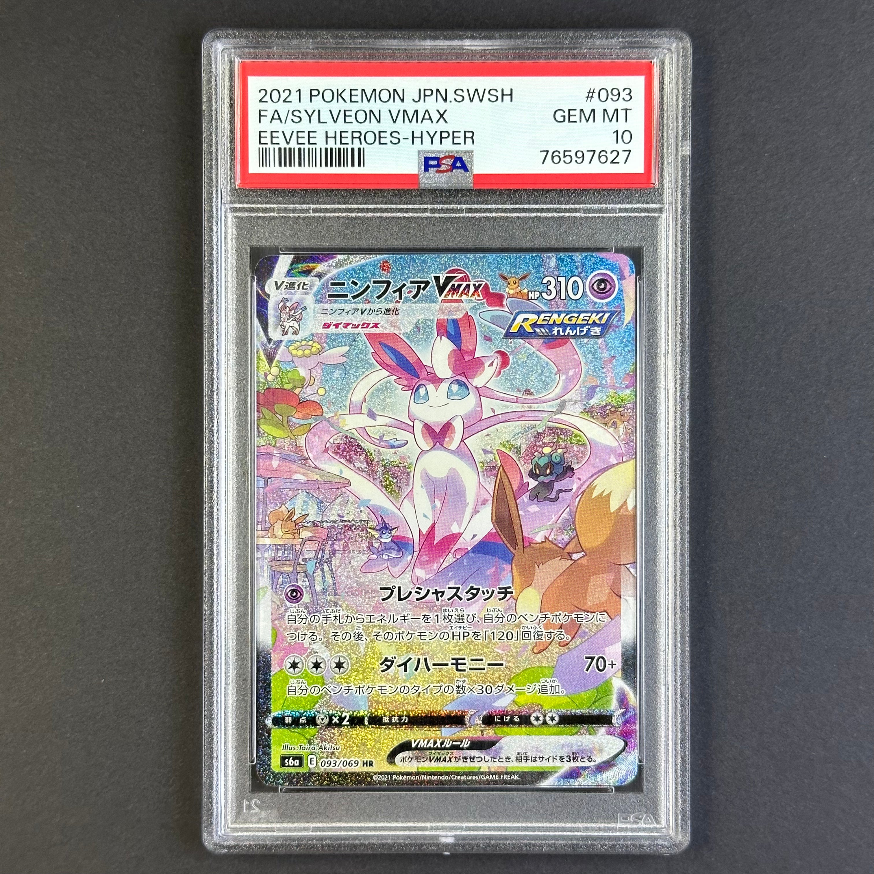 (PSA10) Sylveon VMAX #93