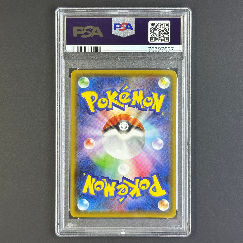 (PSA10) Sylveon VMAX #93