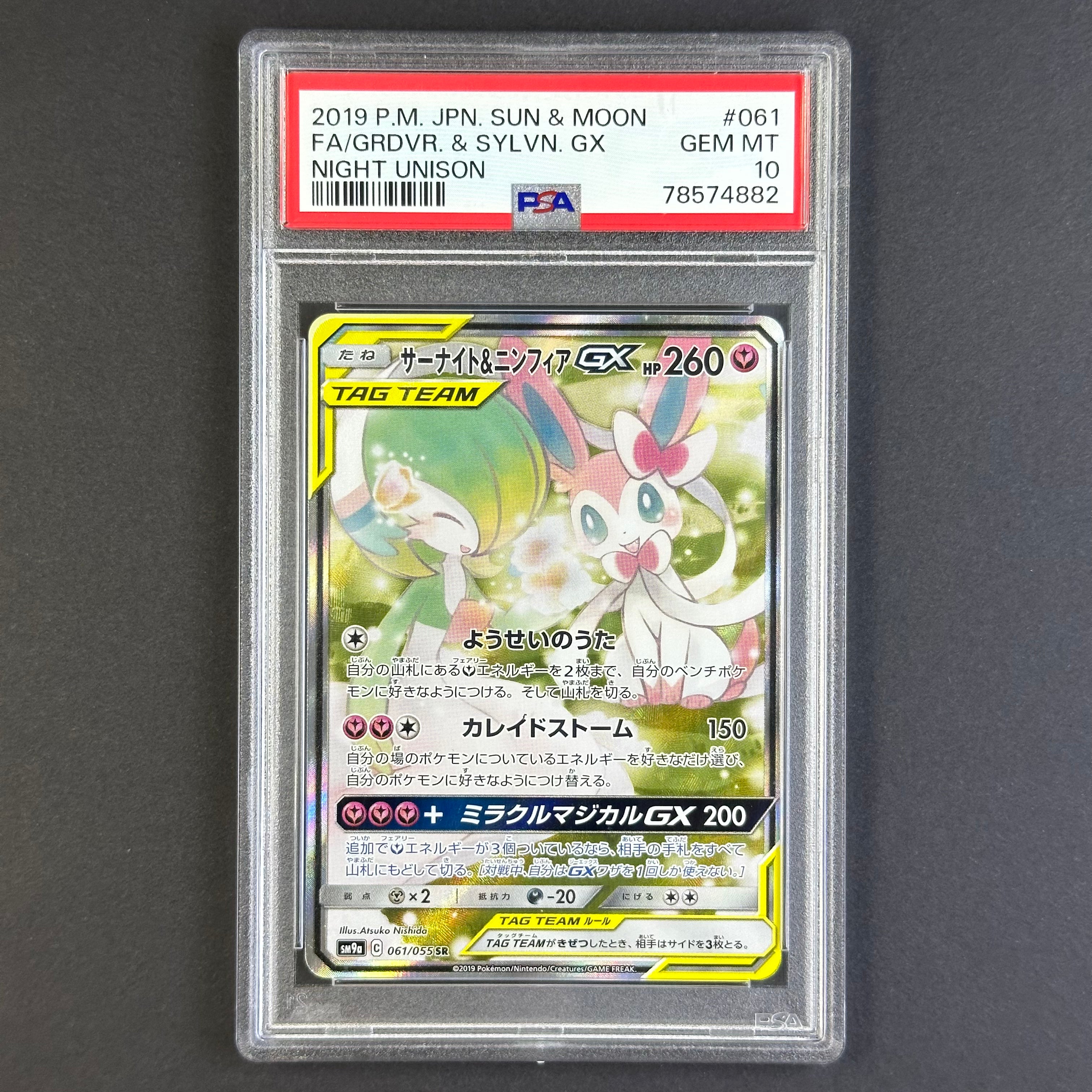 (PSA10) Gardevoir & Sylveon Tag Team Gx #61