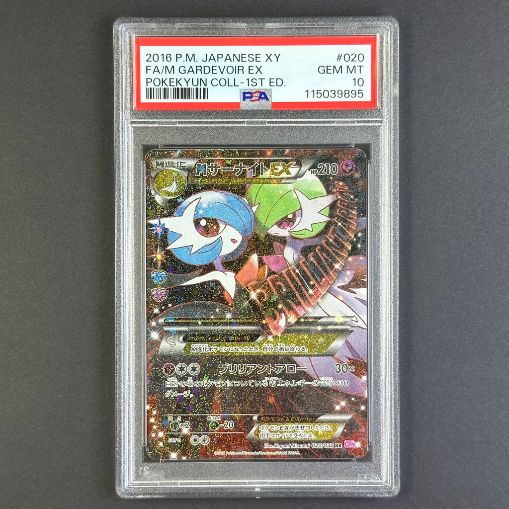 (PSA10) Mega Gardevoir EX #20