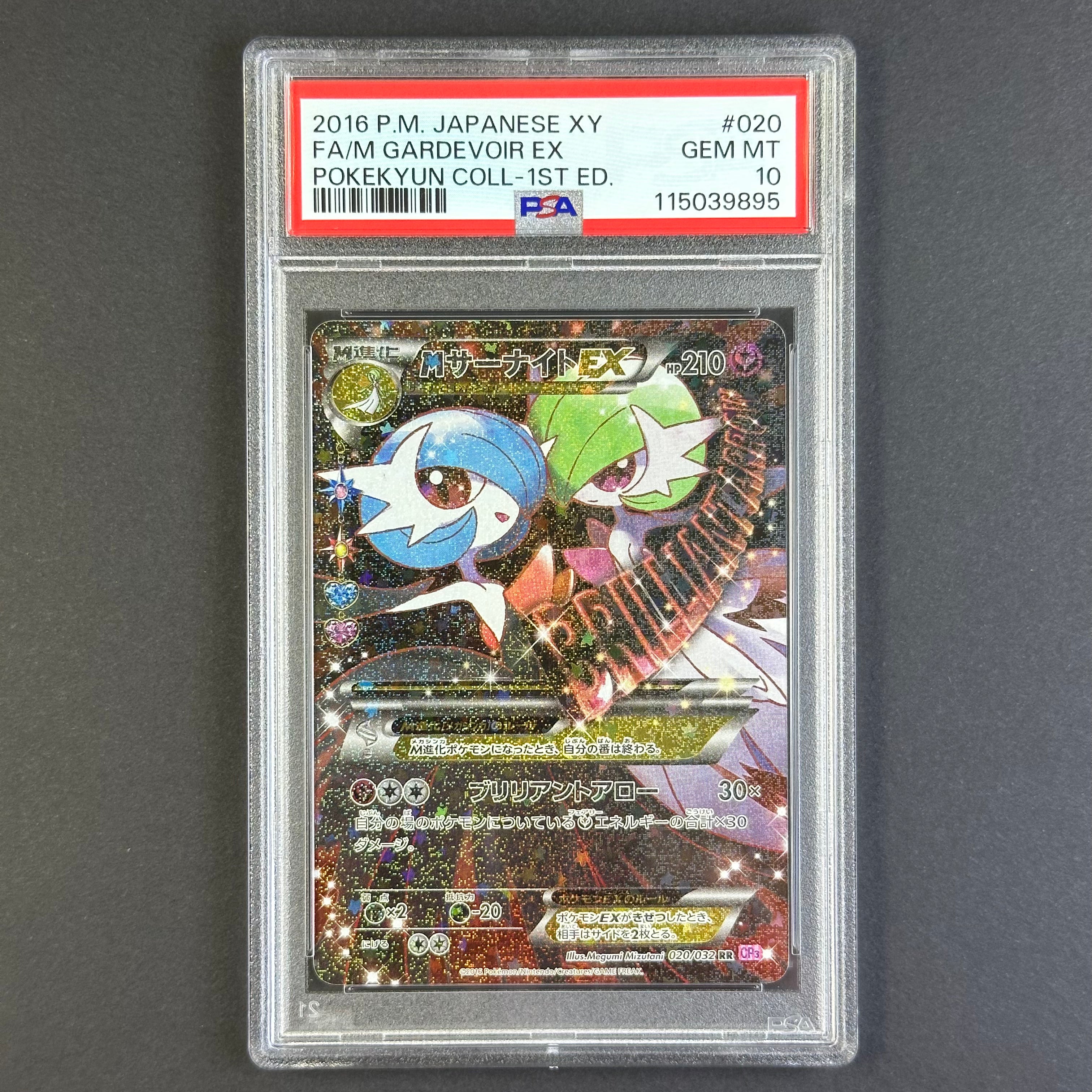 (PSA10) Mega Gardevoir EX #20