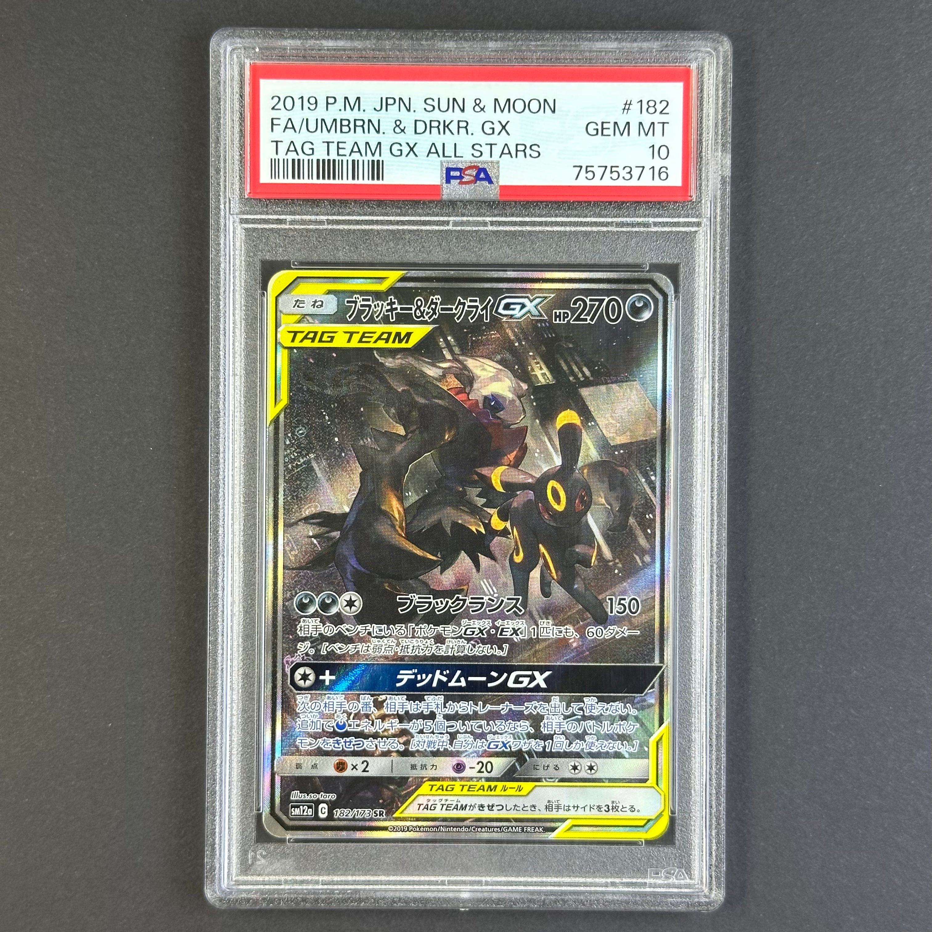 (PSA10) Umbreon & Darkrai GX #182