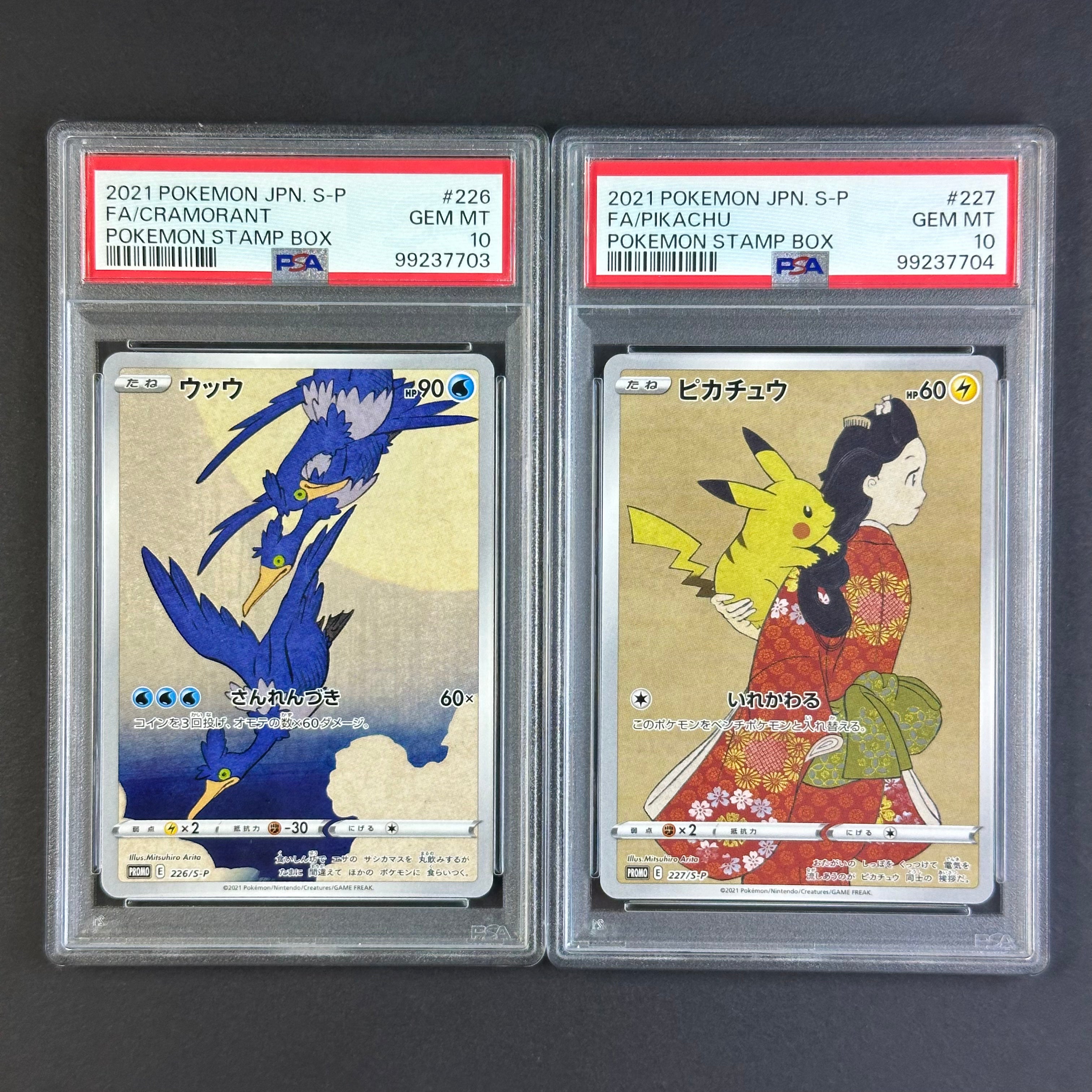 (PSA10)(Sequential) Cramorant #226/SP & Pikachu #227/SP