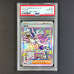 (PSA10) Miriam #105