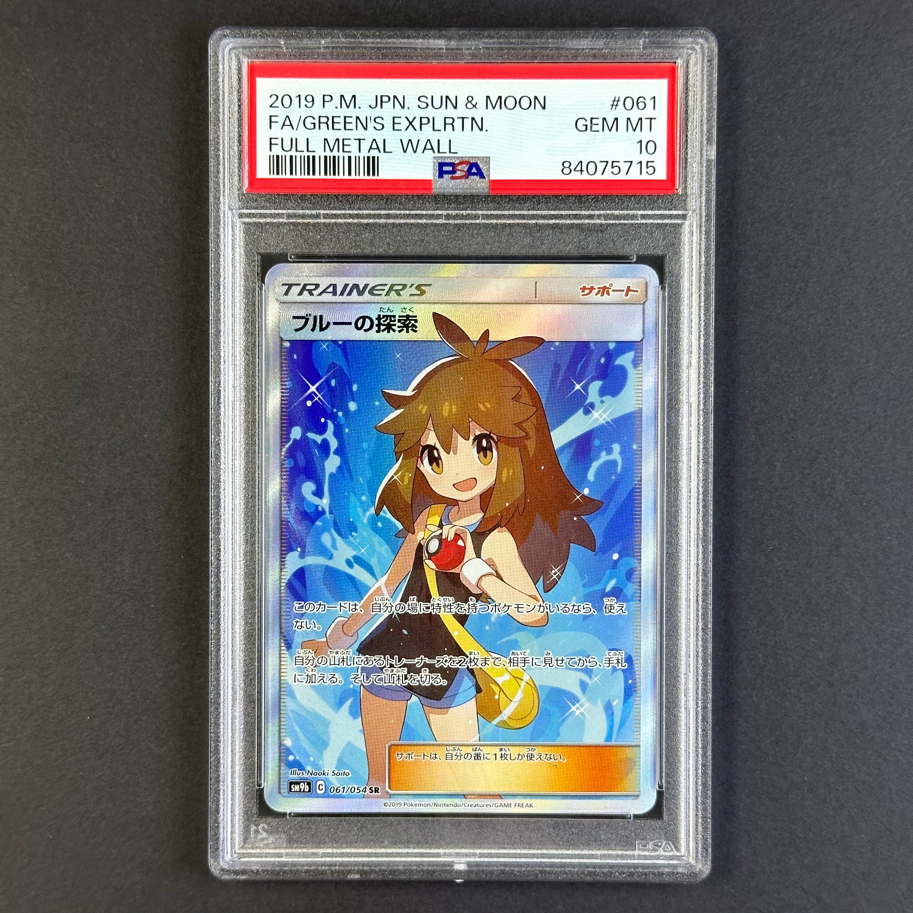 (PSA10) Green's Exploration #61