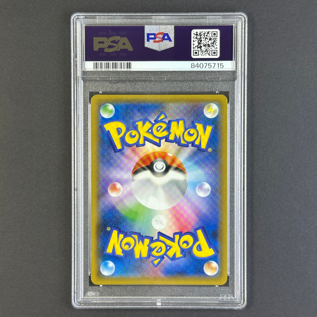 (PSA10) Green's Exploration #61