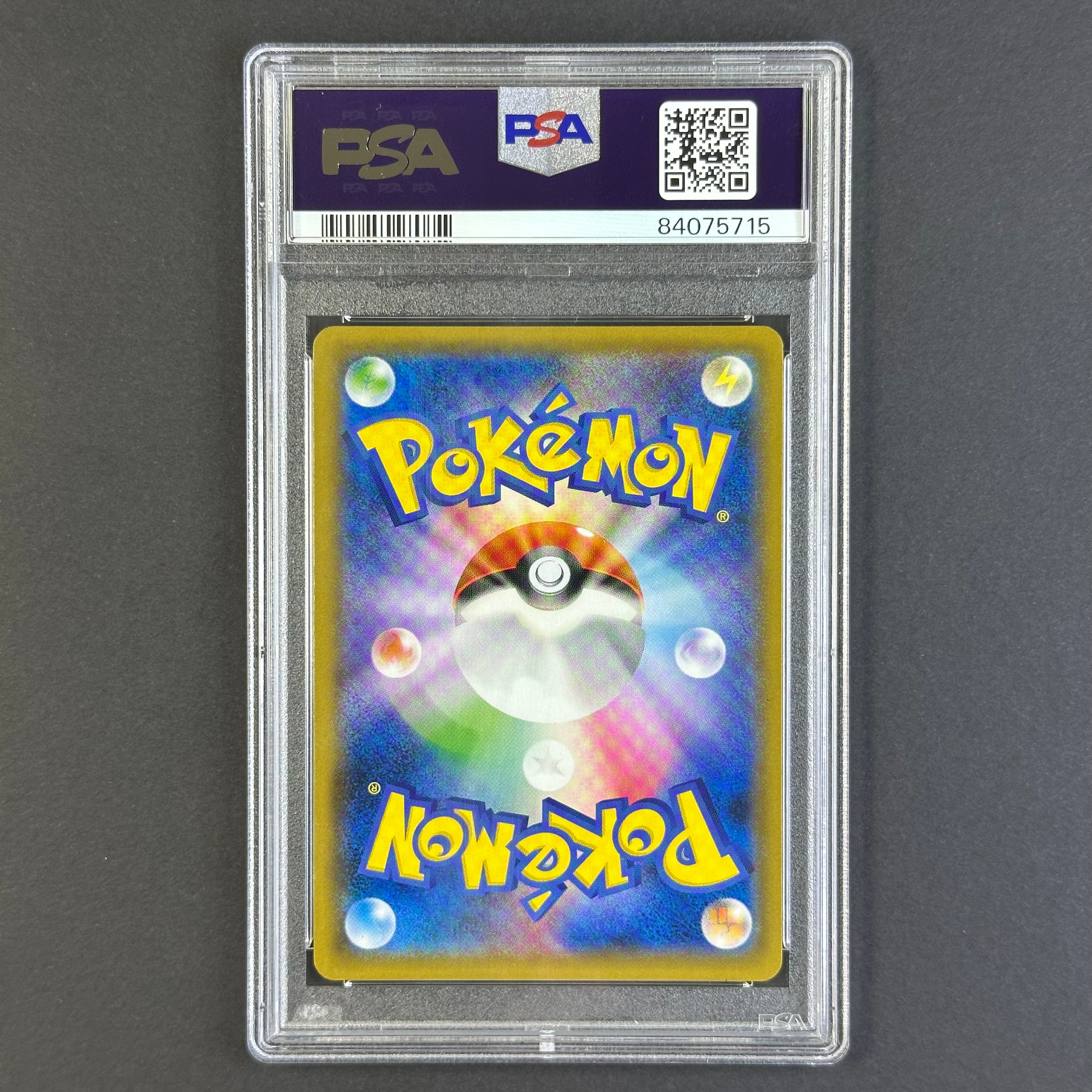 (PSA10) Green's Exploration #61