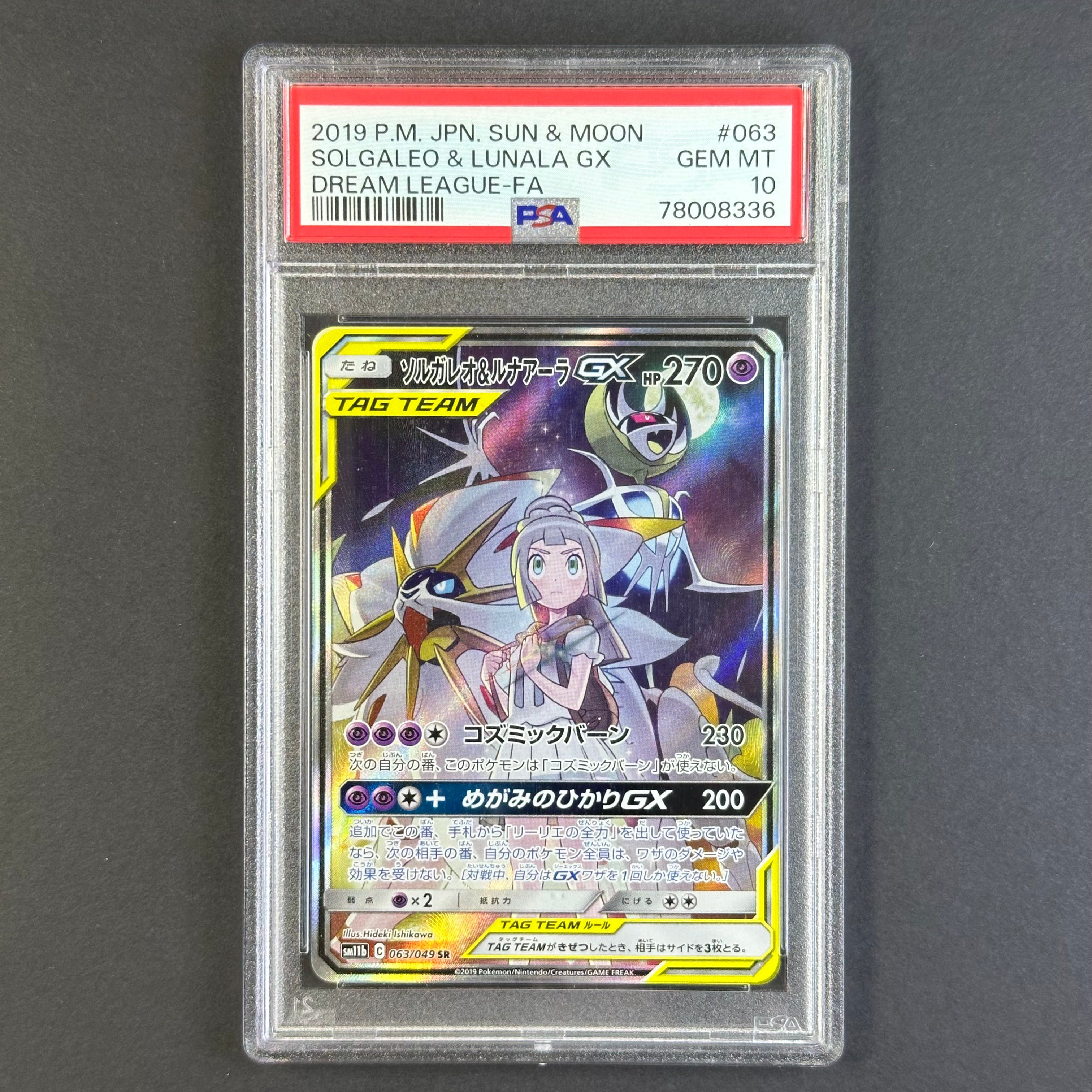 (PSA10) Solgaleo & Lunala GX #63