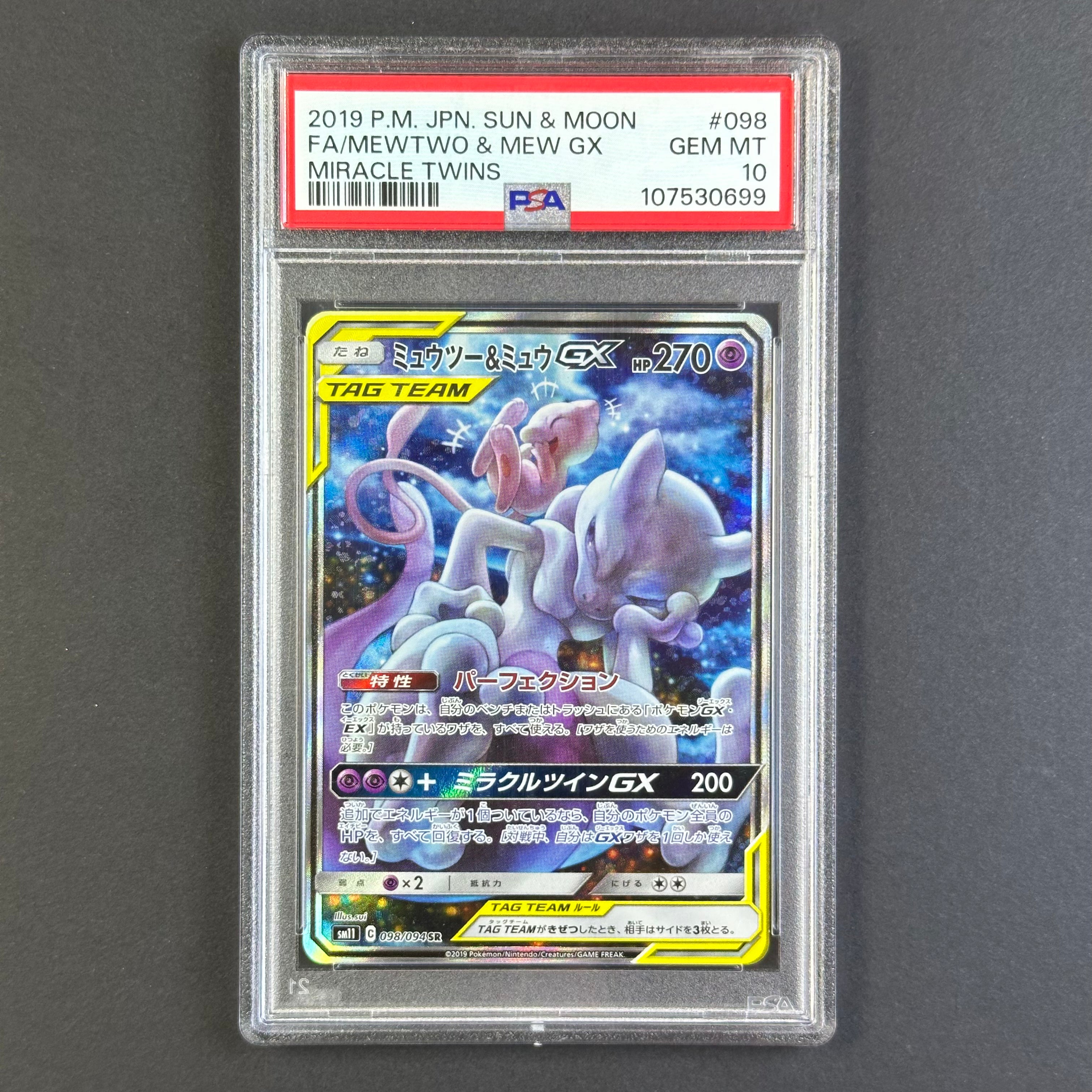 (PSA10) Mewtwo & Mew GX #98