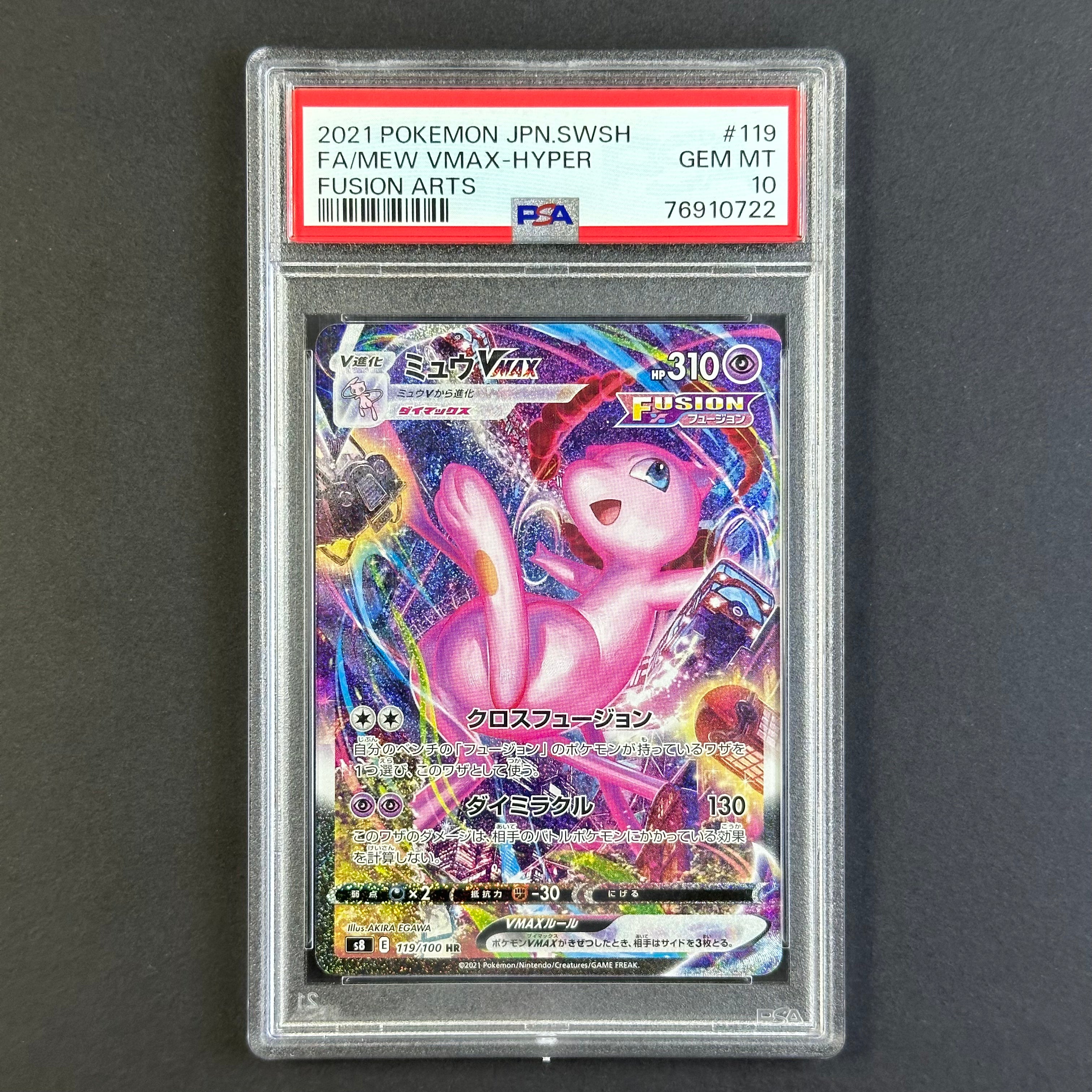 (PSA10) Mew VMAX #119