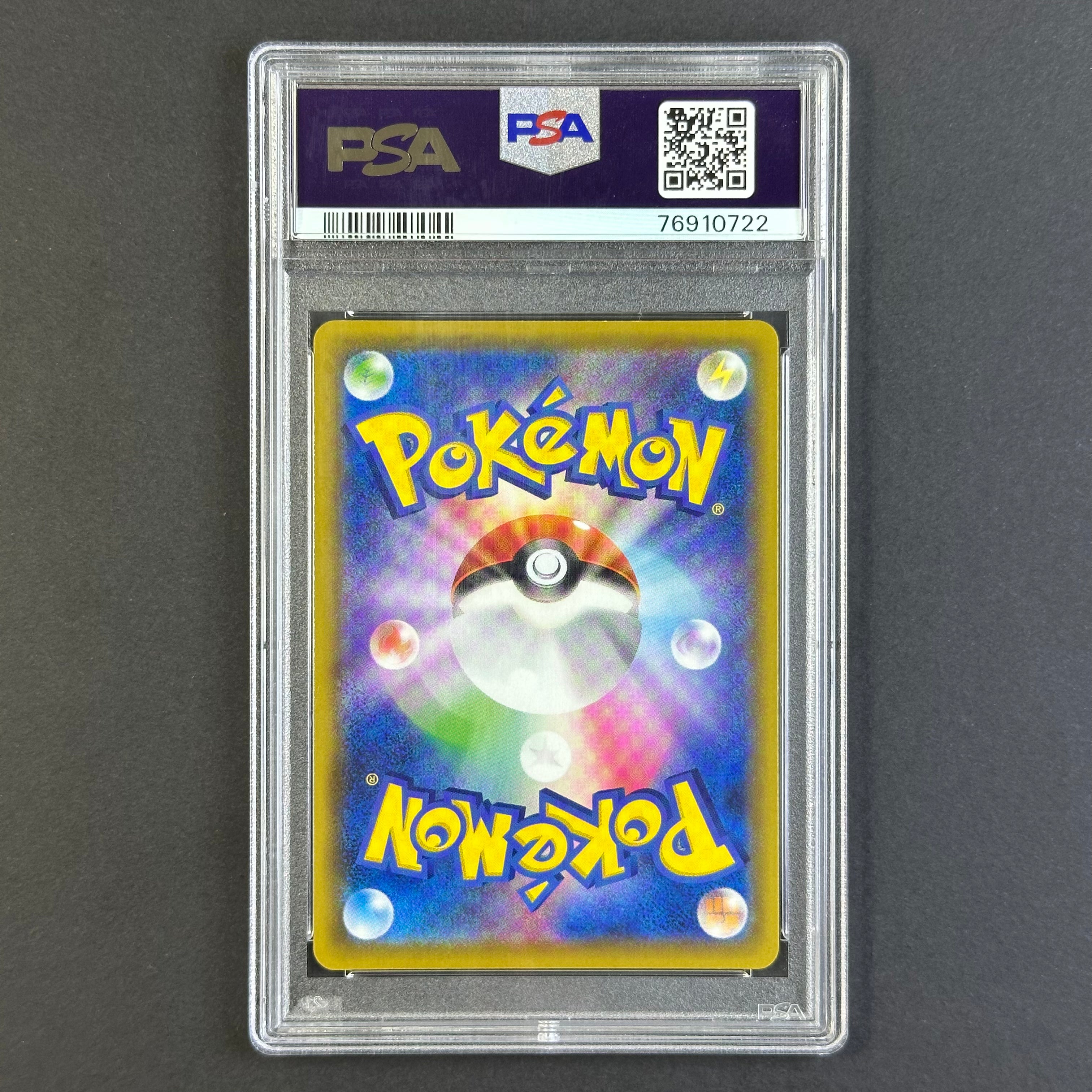 (PSA10) Mew VMAX #119