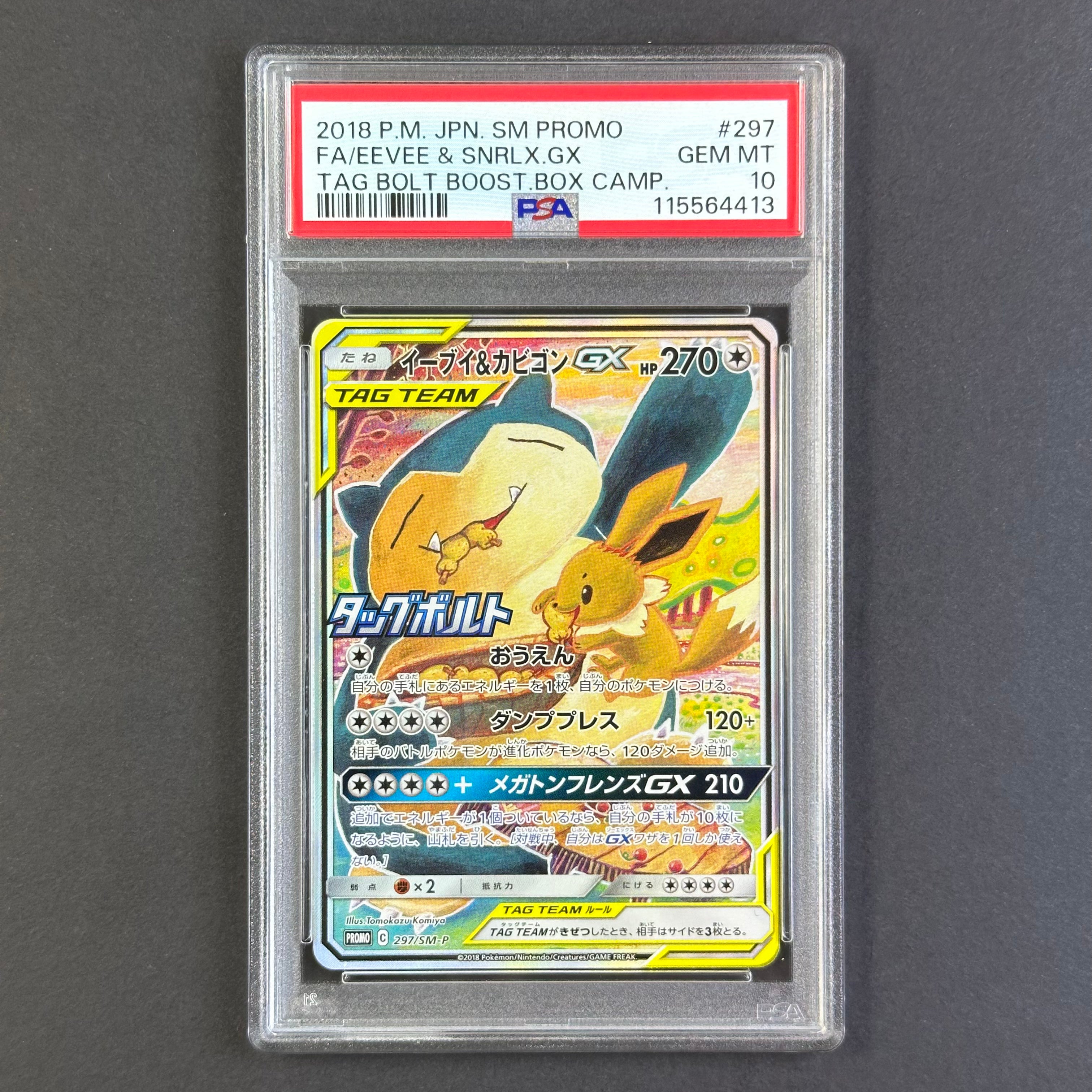 (PSA10) Eevee & Snorlax Gx #297