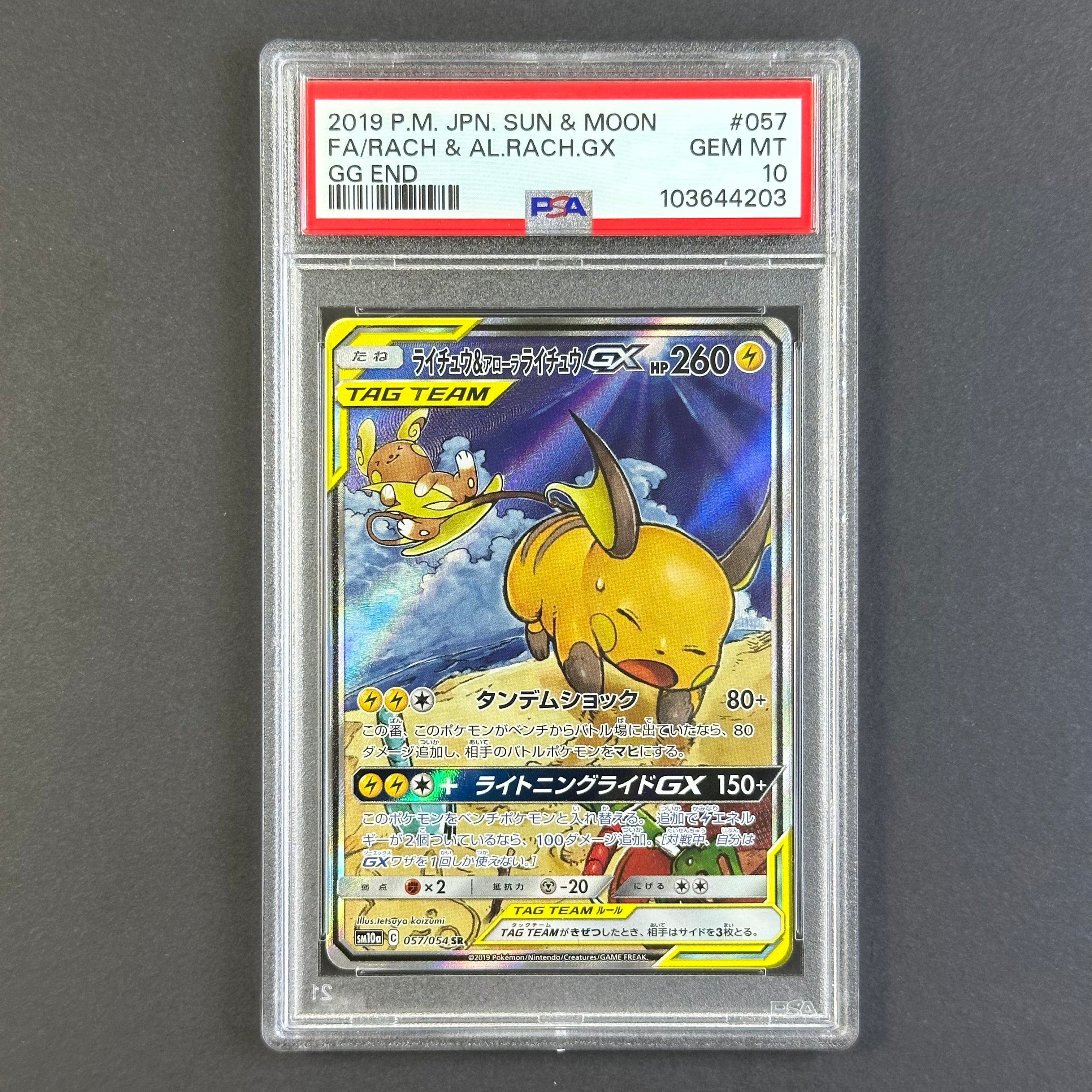 (PSA10) Raichu & Alolan Raichu GX #57