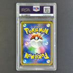 (PSA10) Raichu & Alolan Raichu GX #57