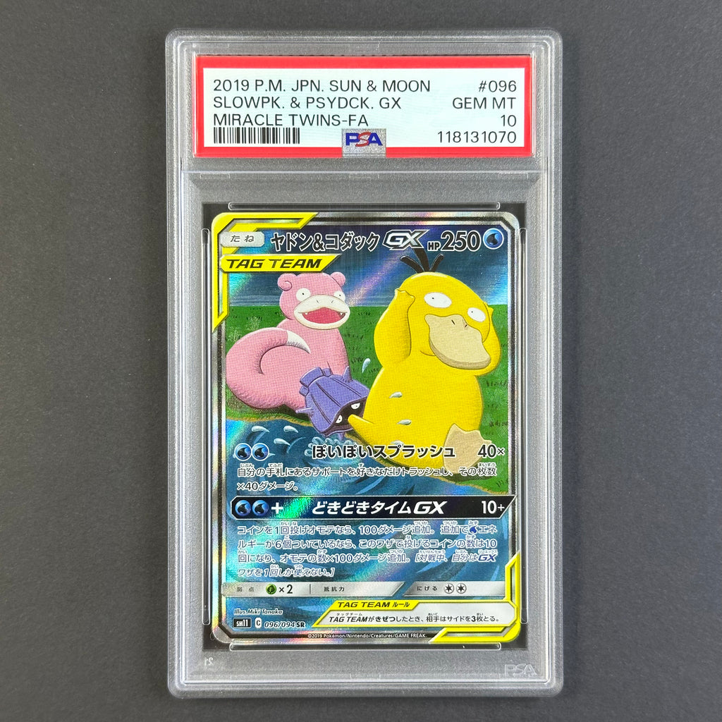 (PSA10) Slowpoke & Psyduck GX #96