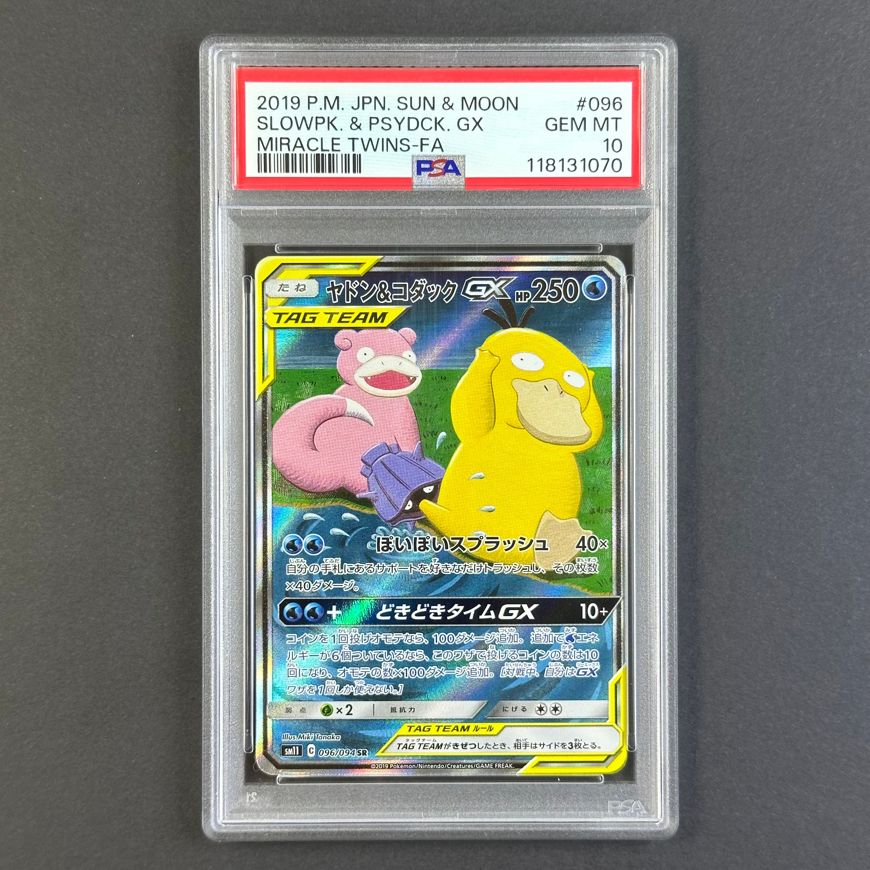 (PSA10) Slowpoke & Psyduck GX #96