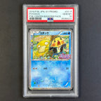 (PSA10) Psyduck #XY-P