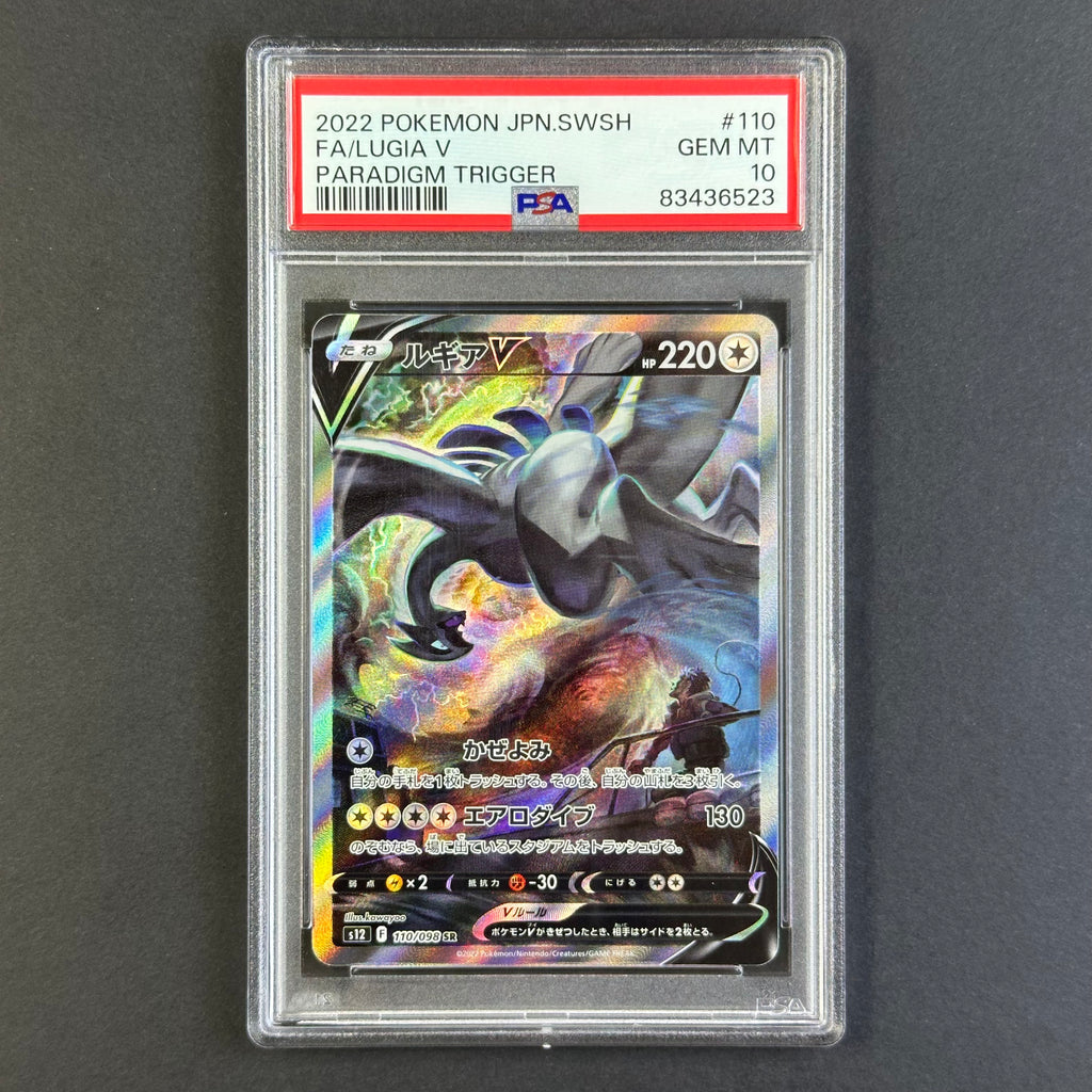 (PSA10) Lugia V #110