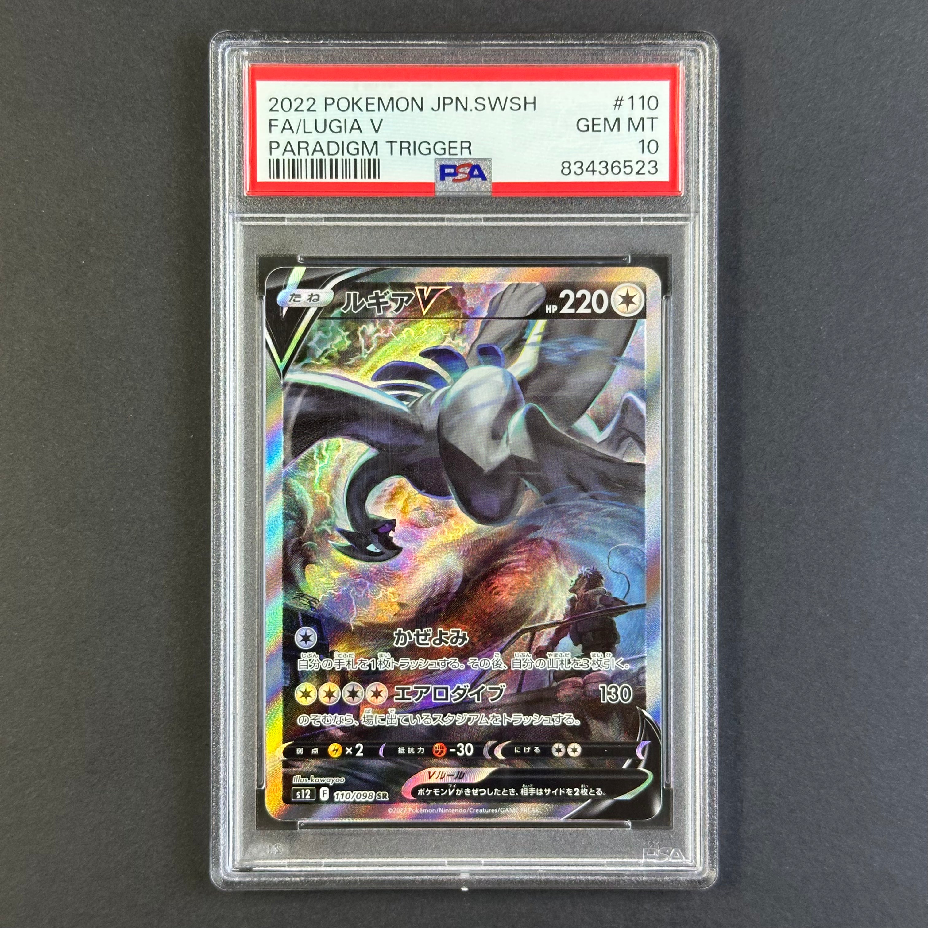 (PSA10) Lugia V #110