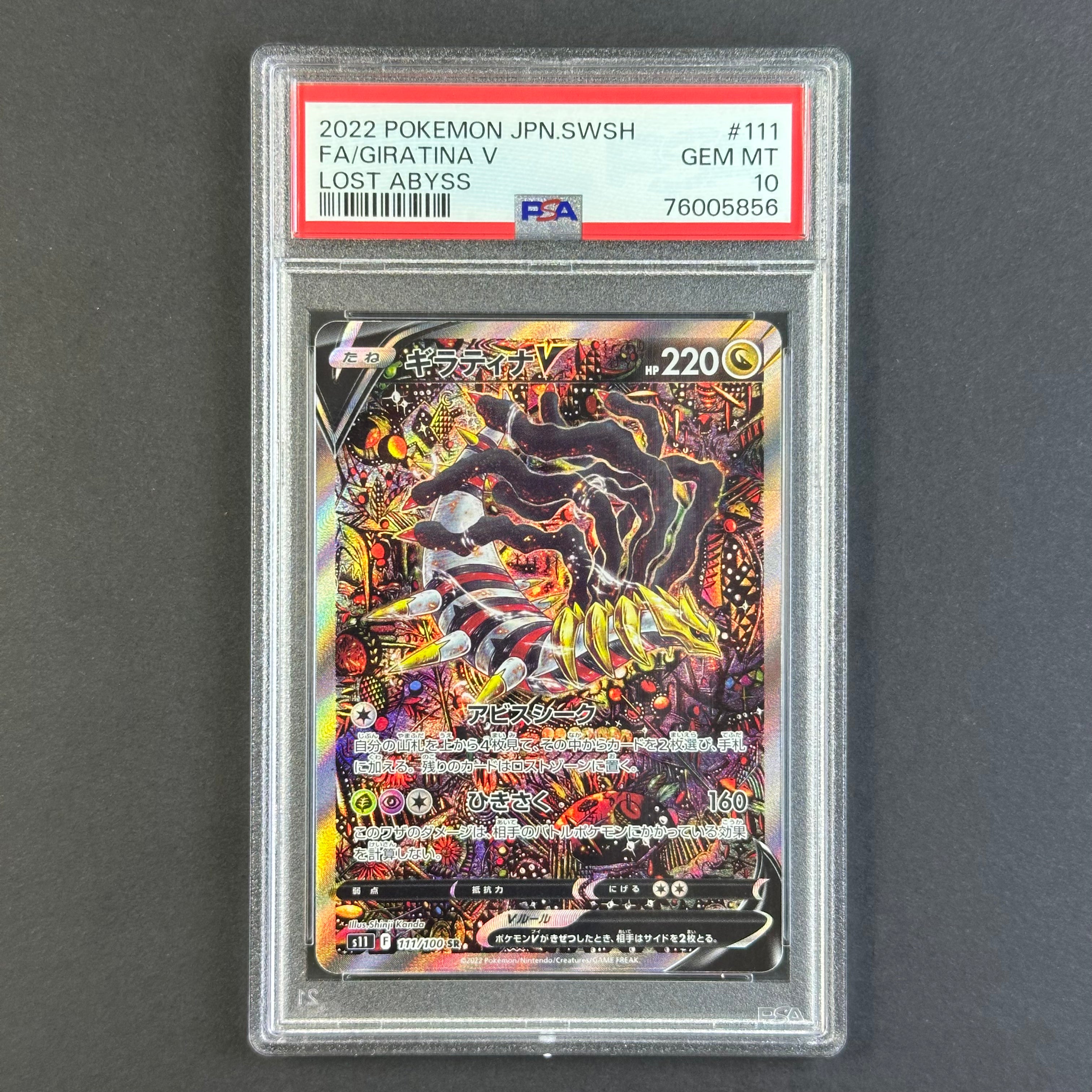 (PSA10) Giratina V #111