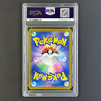 (PSA10) Milotic ex #131