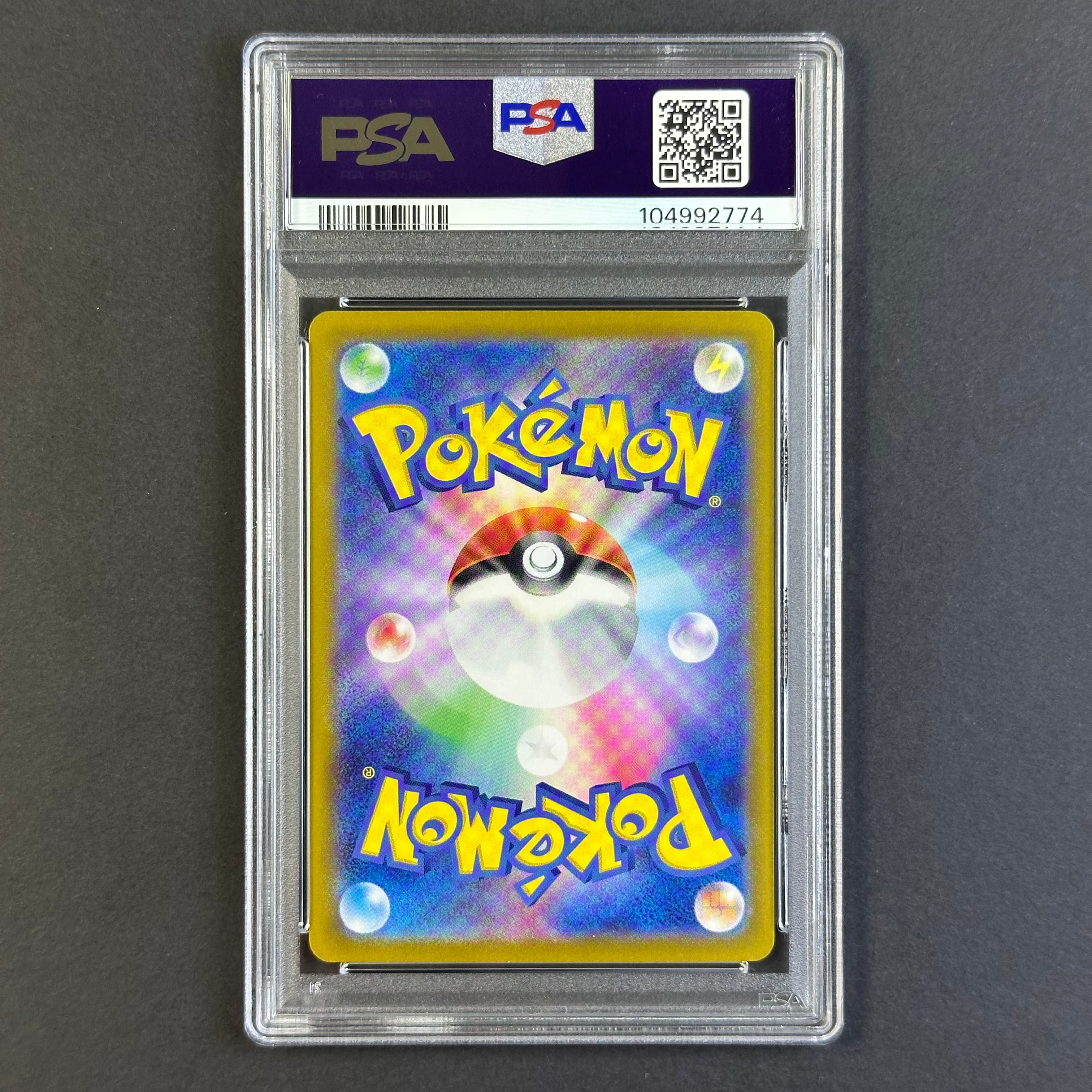 (PSA10) Milotic ex #131