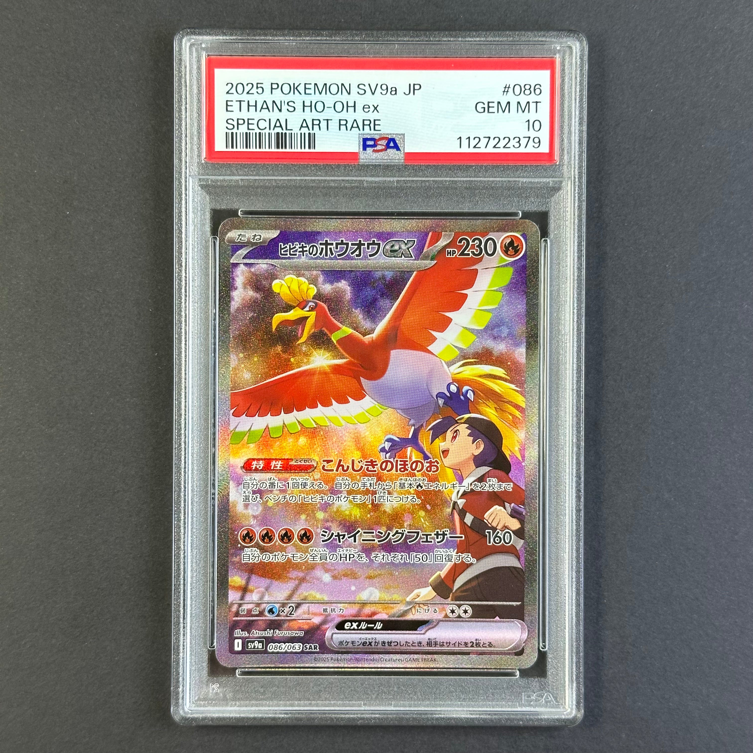 (PSA10) Ethan's Ho-oh ex #86