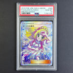 (PSA10) Lillie's Full Force #68